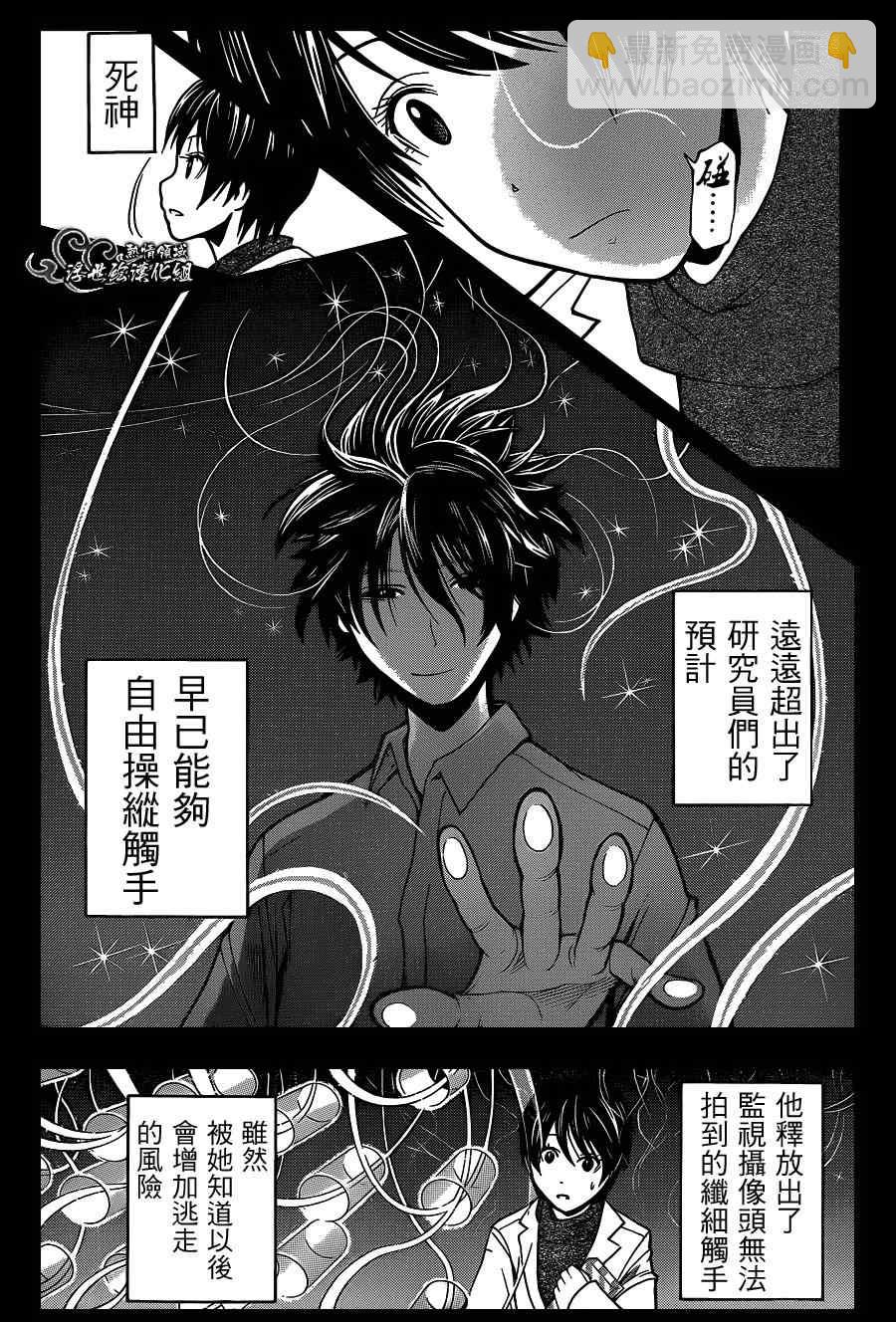 暗殺教室 - 第137話 - 1