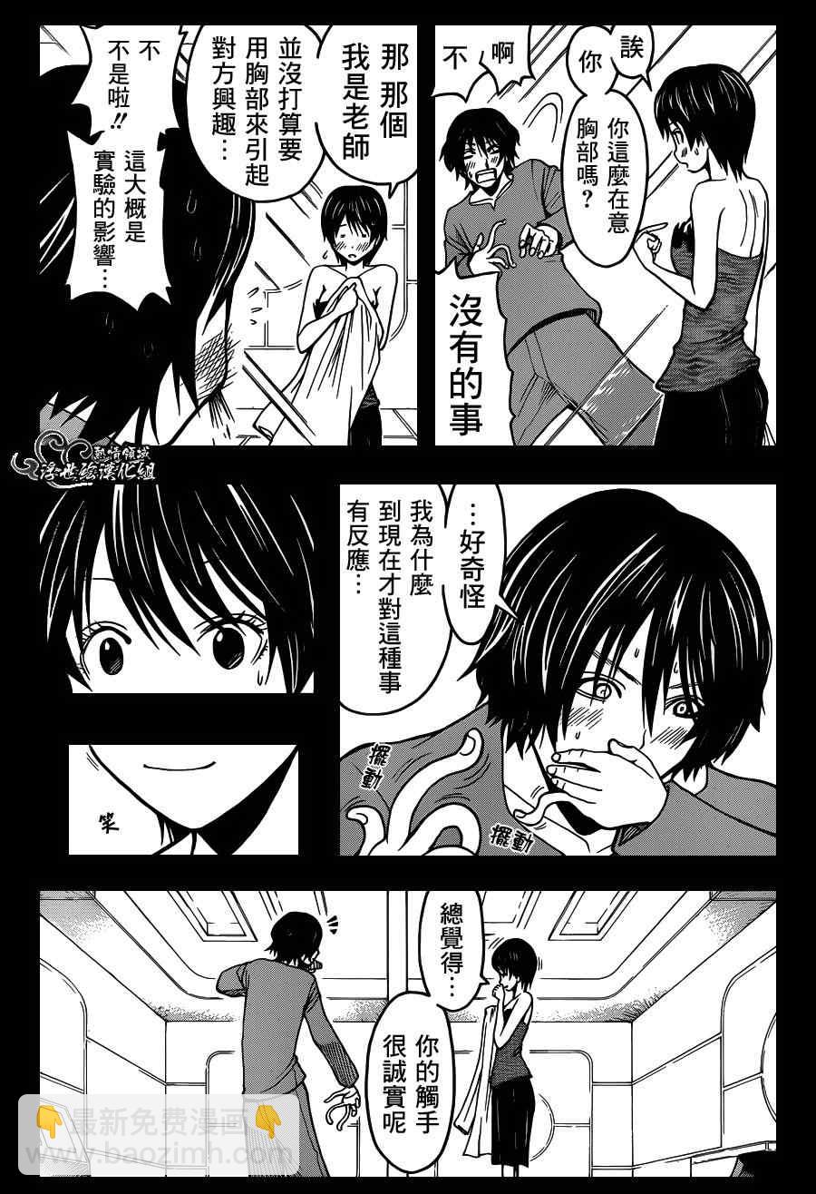 暗殺教室 - 第137話 - 1