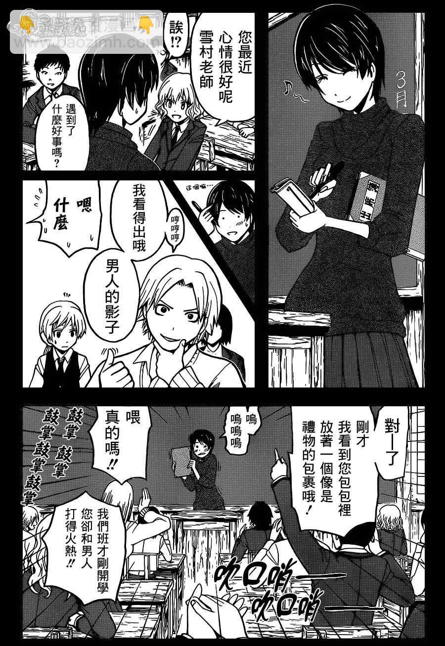 暗殺教室 - 第137話 - 1