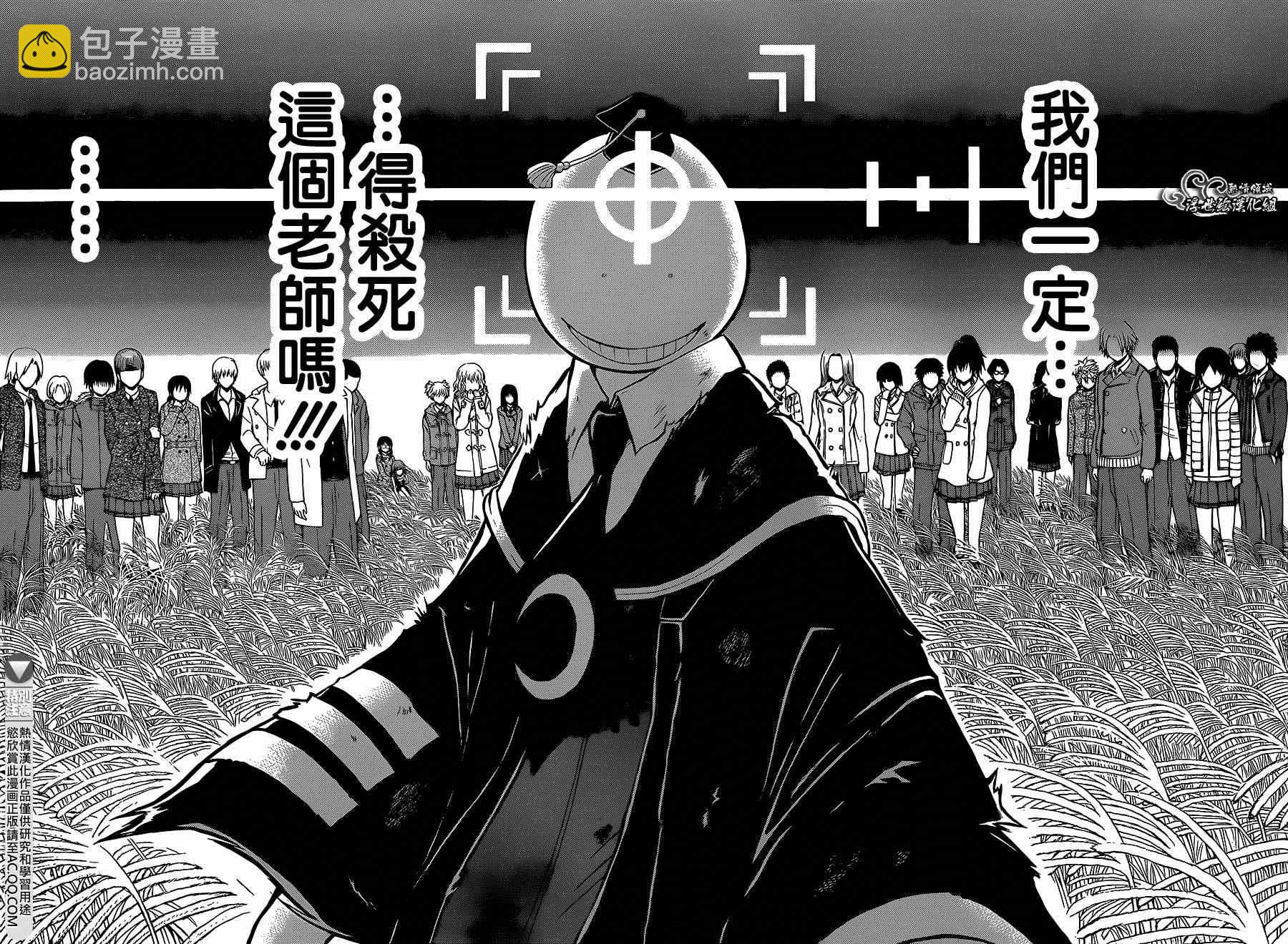暗殺教室 - 第141話 - 2