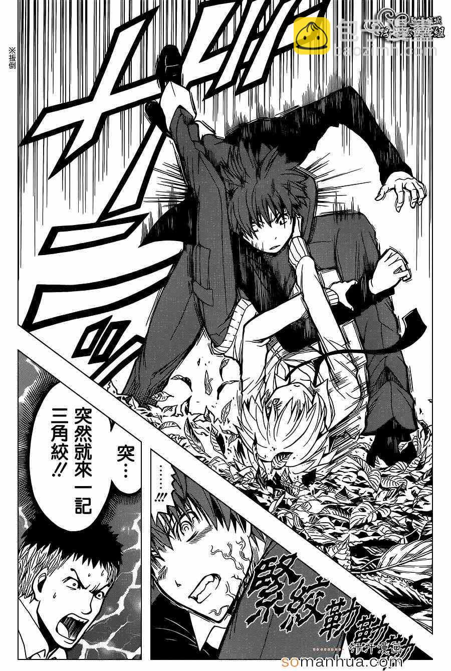 暗殺教室 - 第143話 - 2