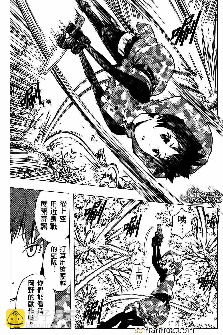 暗殺教室 - 第145話 - 2