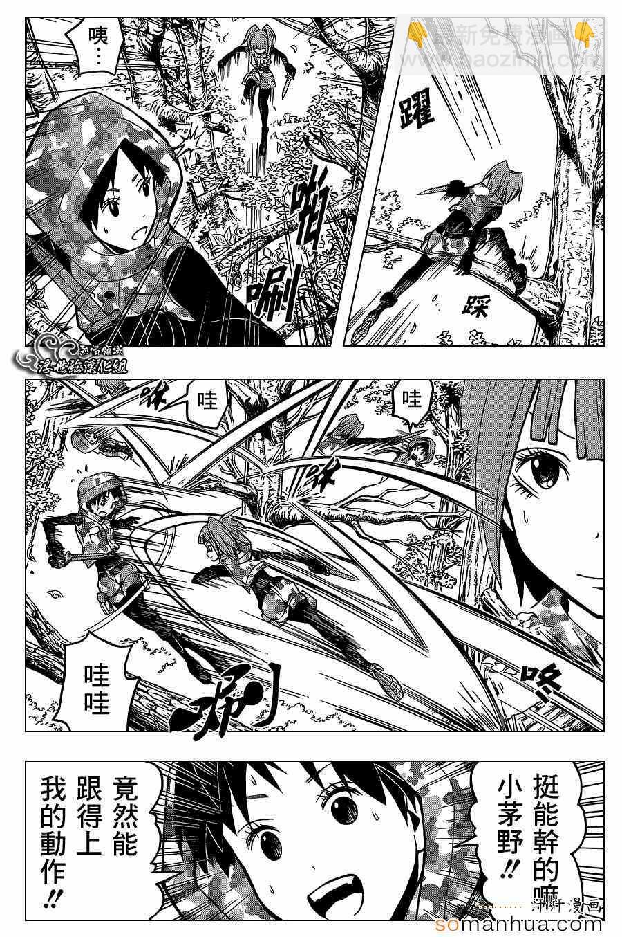 暗殺教室 - 第145話 - 4