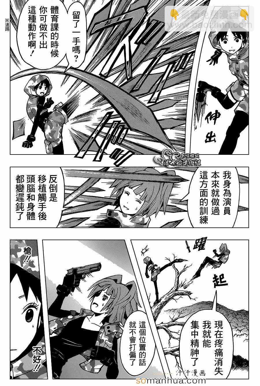 暗殺教室 - 第145話 - 5