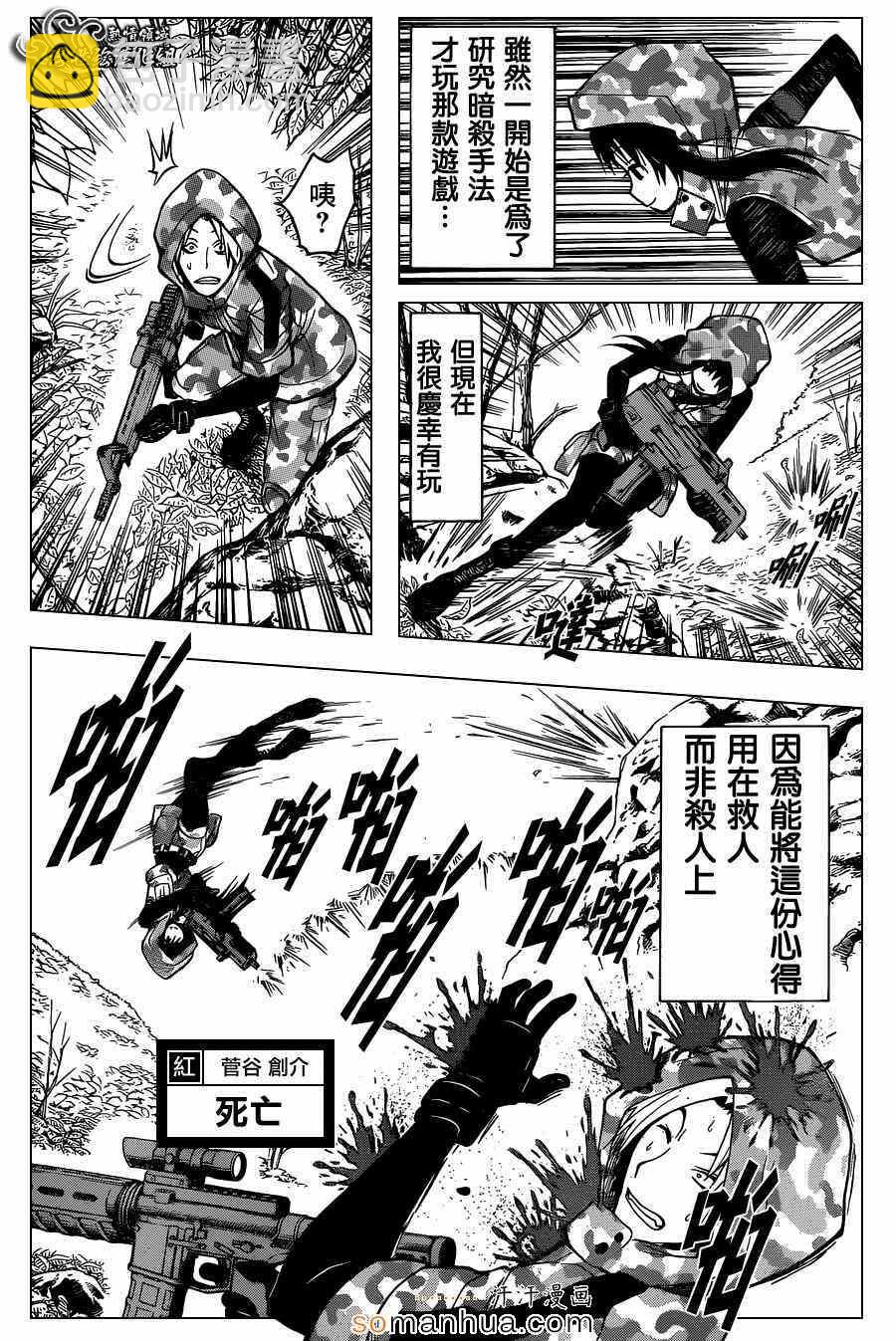 暗殺教室 - 第145話 - 2