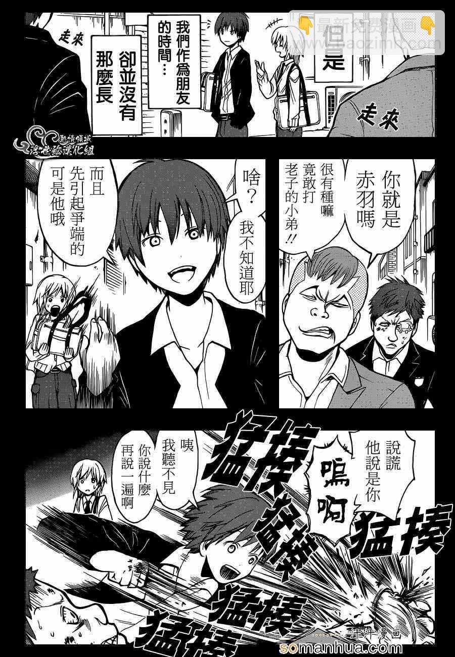 暗殺教室 - 第147話 - 3