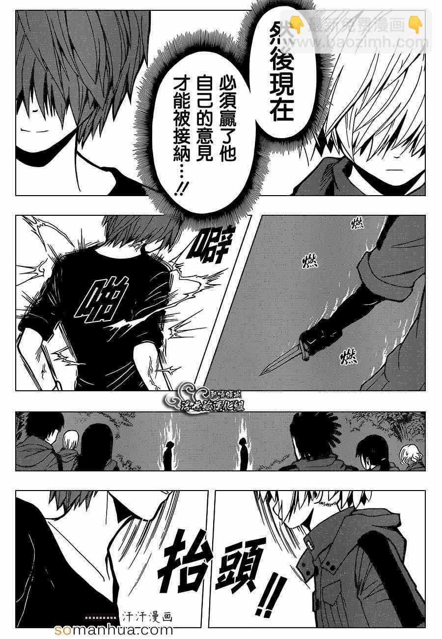 暗殺教室 - 第147話 - 4