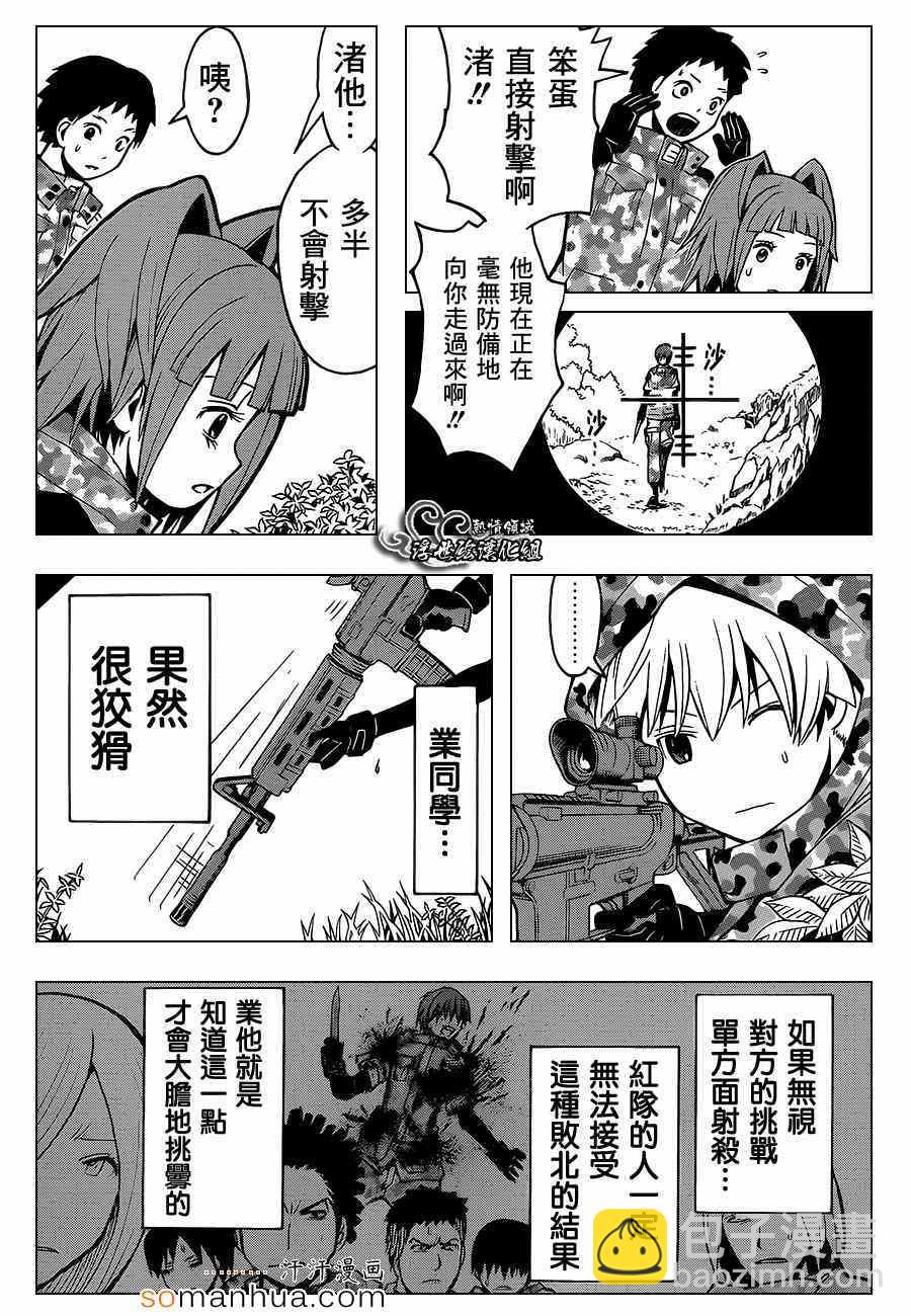 暗殺教室 - 第147話 - 5