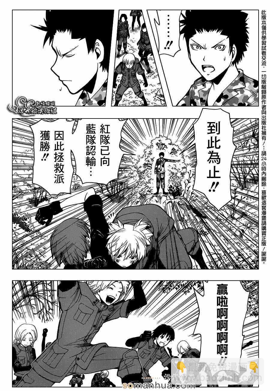 暗殺教室 - 第149話 - 2