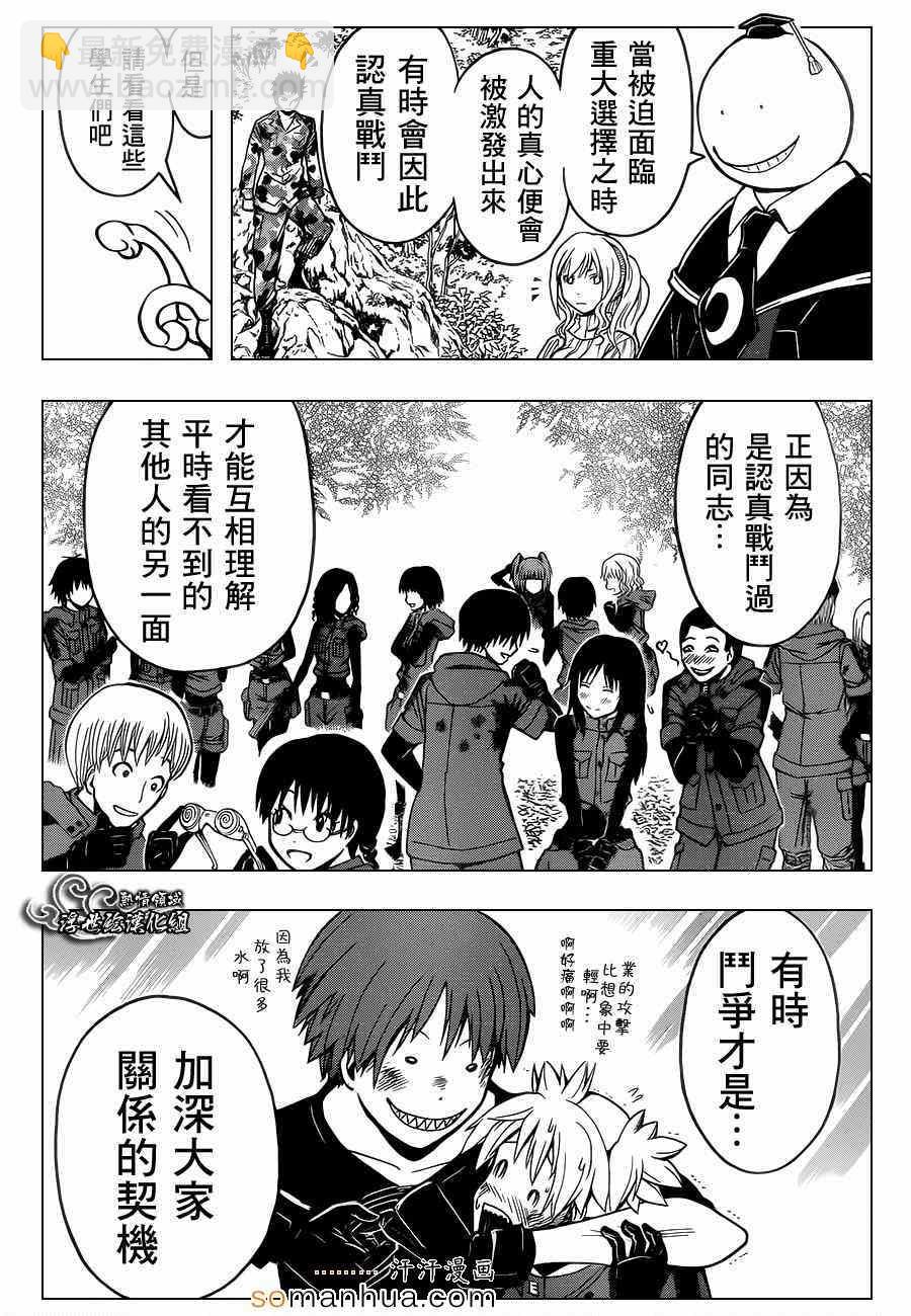 暗殺教室 - 第149話 - 3