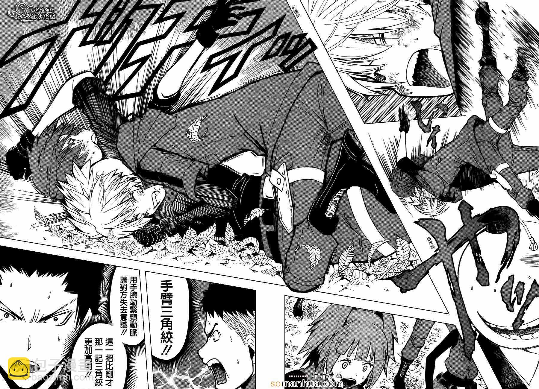 暗殺教室 - 第149話 - 4