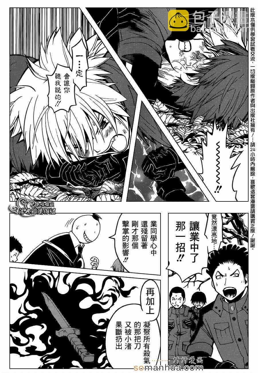 暗殺教室 - 第149話 - 1