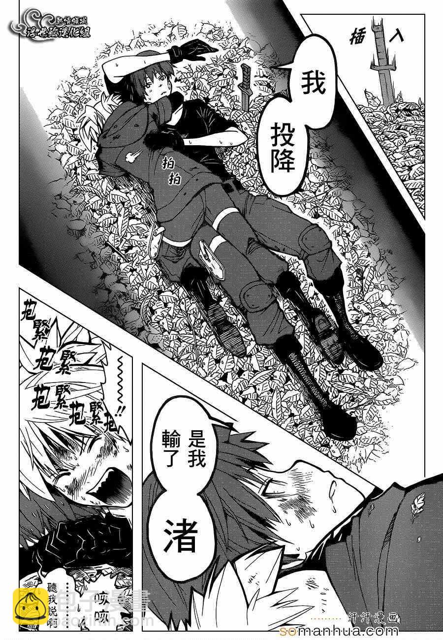 暗殺教室 - 第149話 - 1