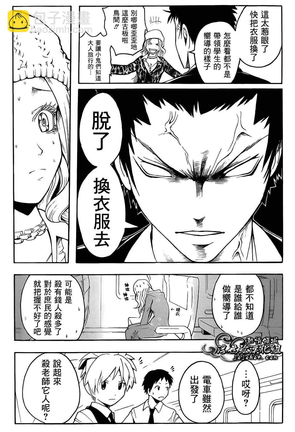 暗殺教室 - 第15話 - 1