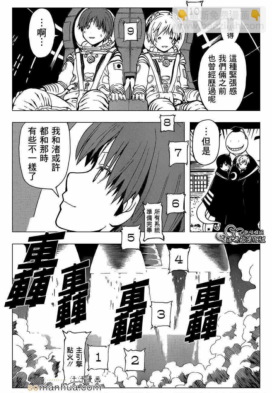 暗殺教室 - 第151話 - 2