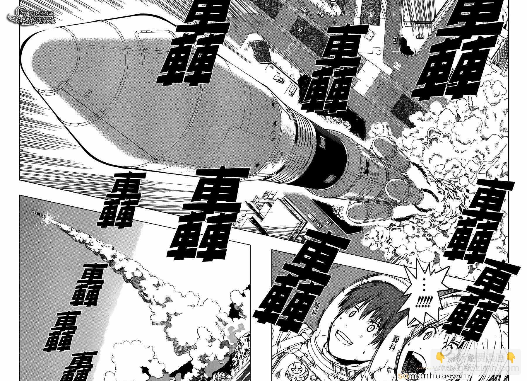 暗殺教室 - 第151話 - 3