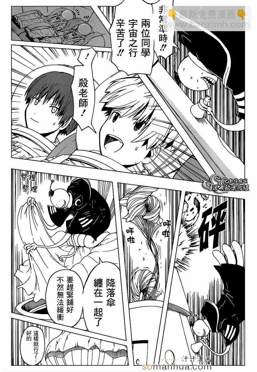 暗殺教室 - 第153話 - 3