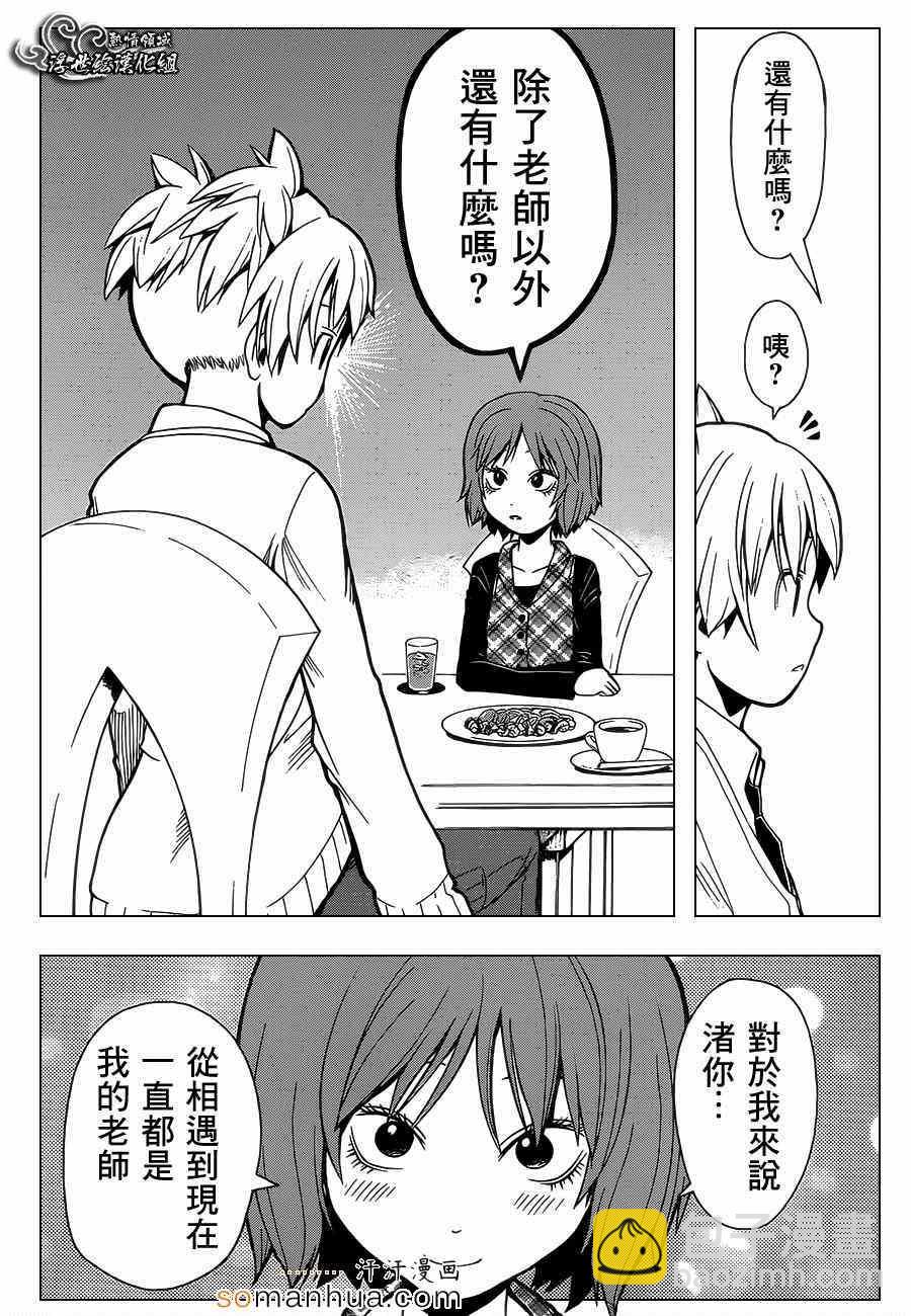 暗殺教室 - 第155話 - 1