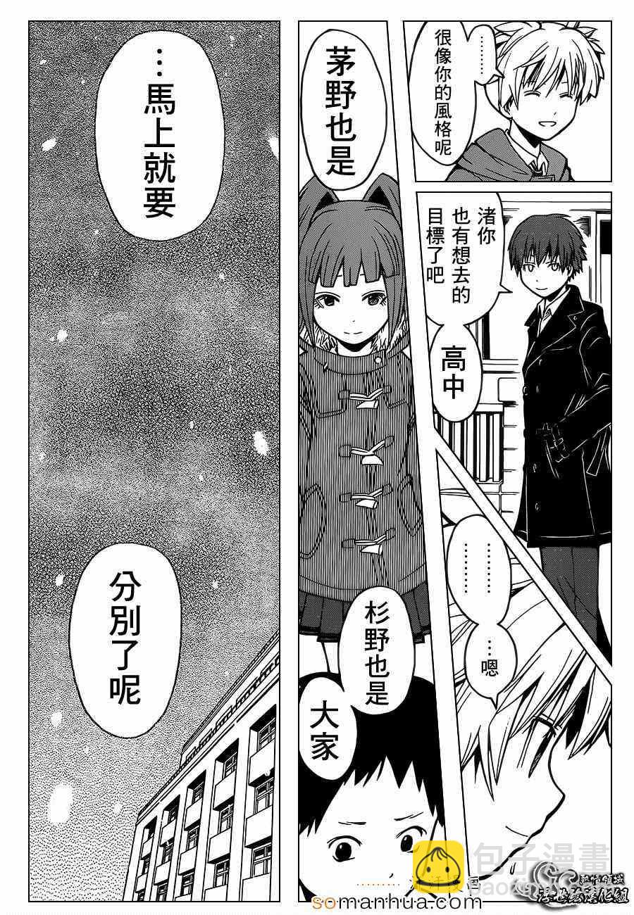 暗殺教室 - 第155話 - 1