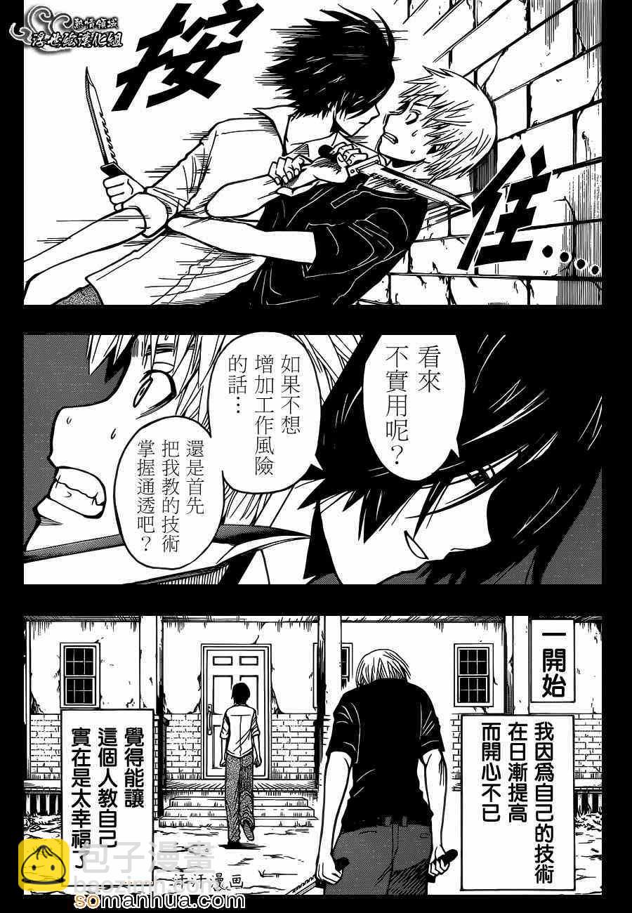 暗殺教室 - 第157話 - 4