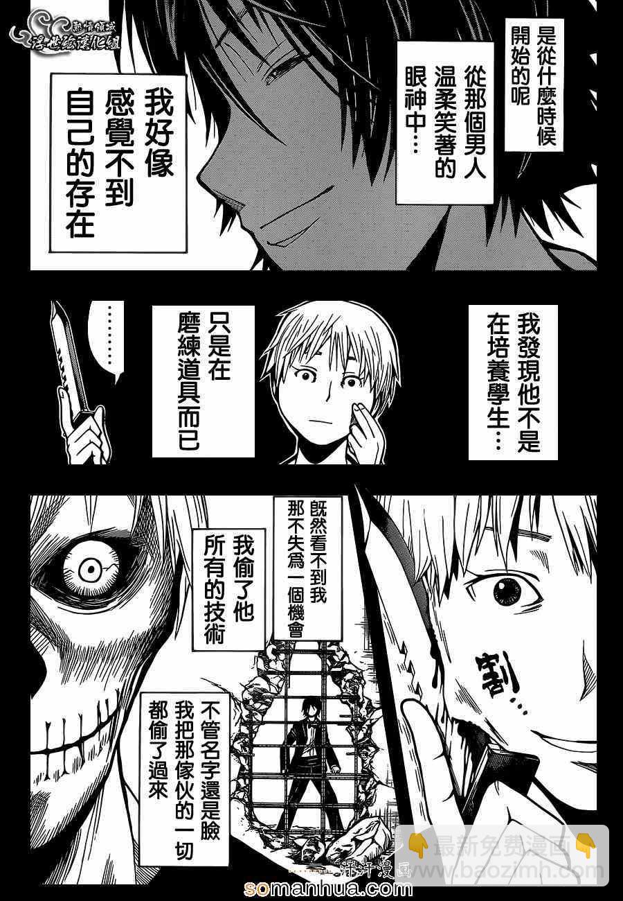 暗殺教室 - 第157話 - 1