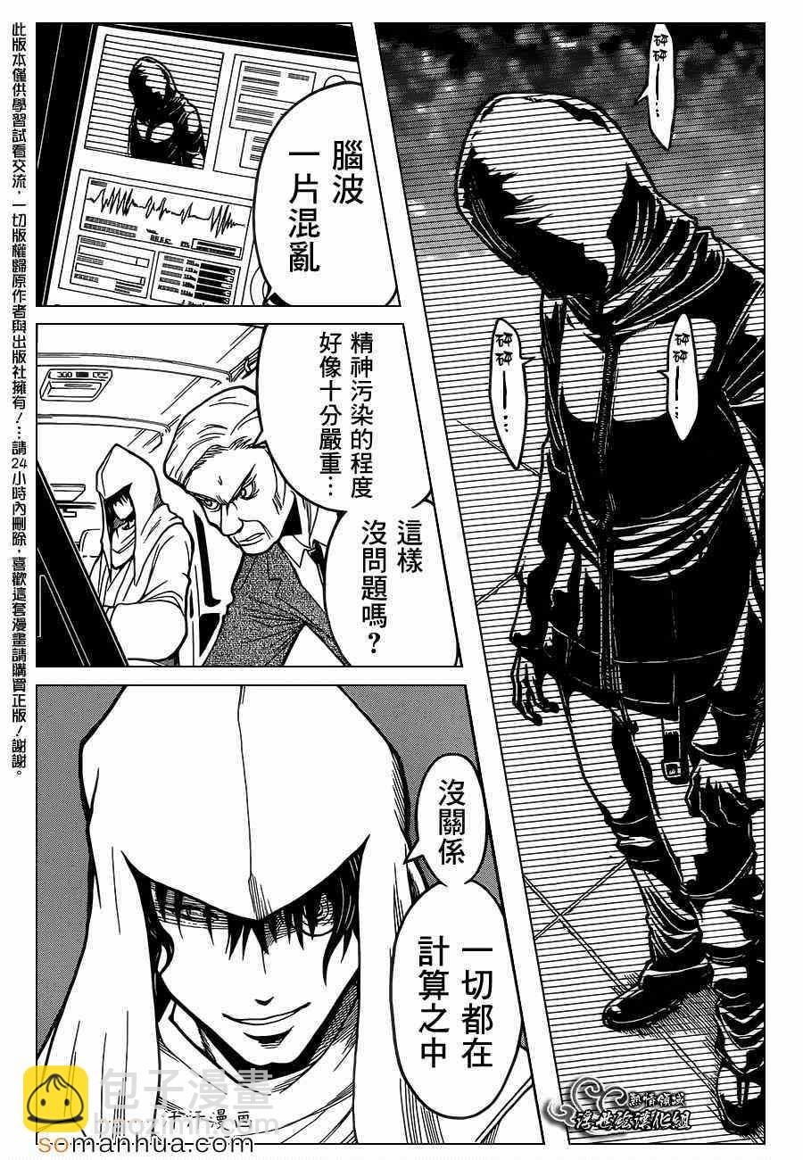 暗殺教室 - 第157話 - 2