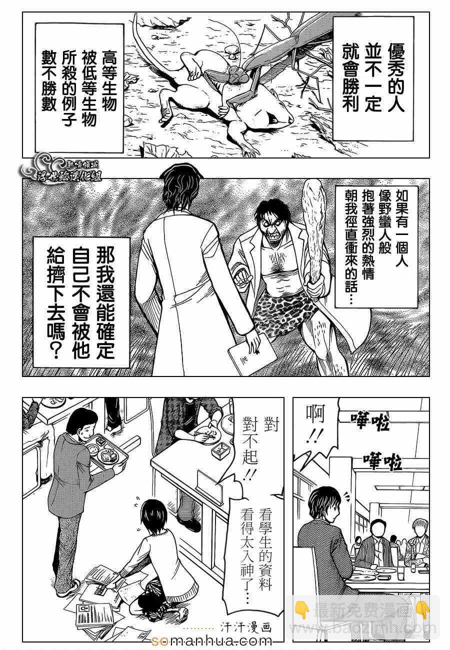 暗殺教室 - 第157話 - 1