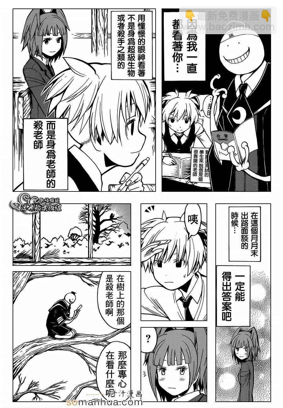 暗殺教室 - 第159話 - 1