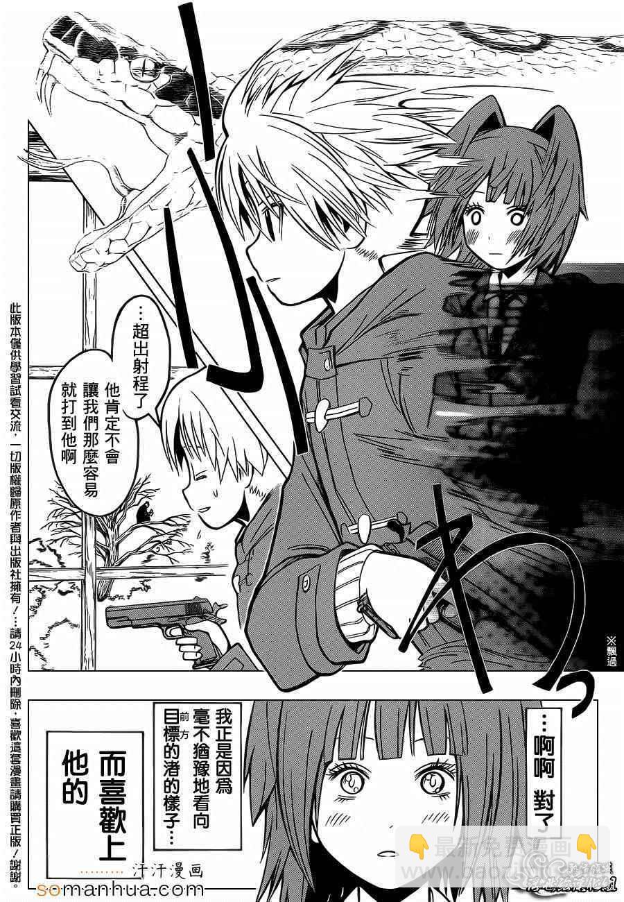 暗殺教室 - 第159話 - 2