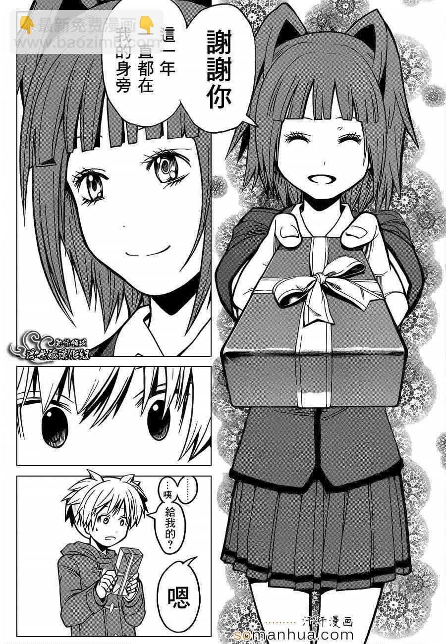 暗殺教室 - 第159話 - 4