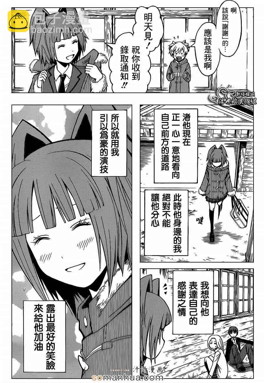 暗殺教室 - 第159話 - 1