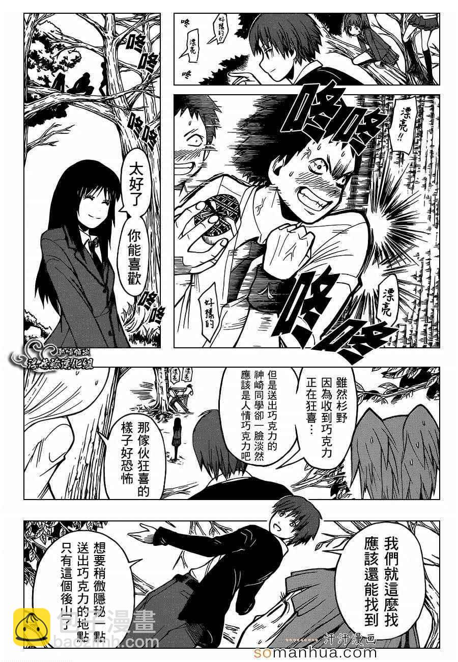 暗殺教室 - 第159話 - 4