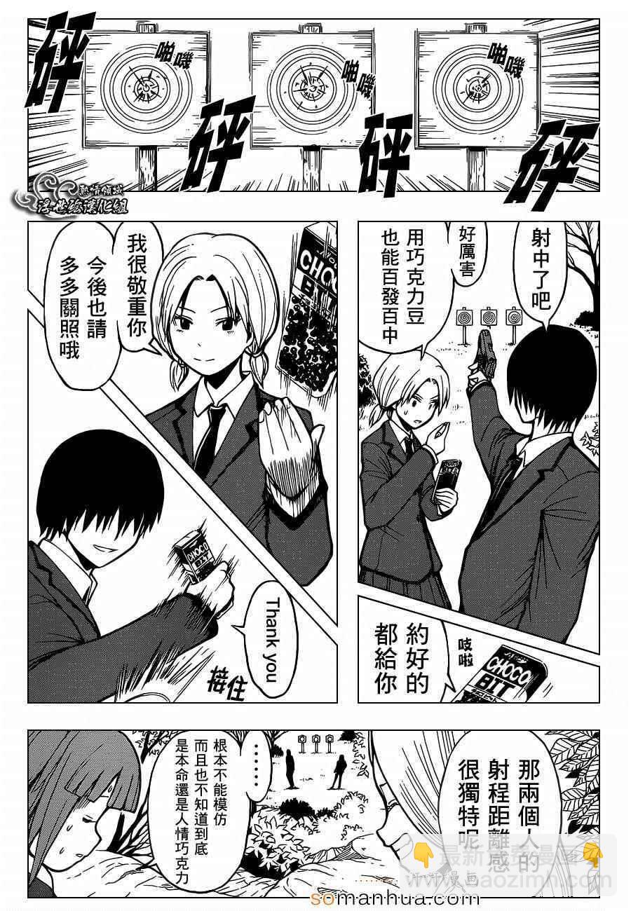 暗殺教室 - 第159話 - 1