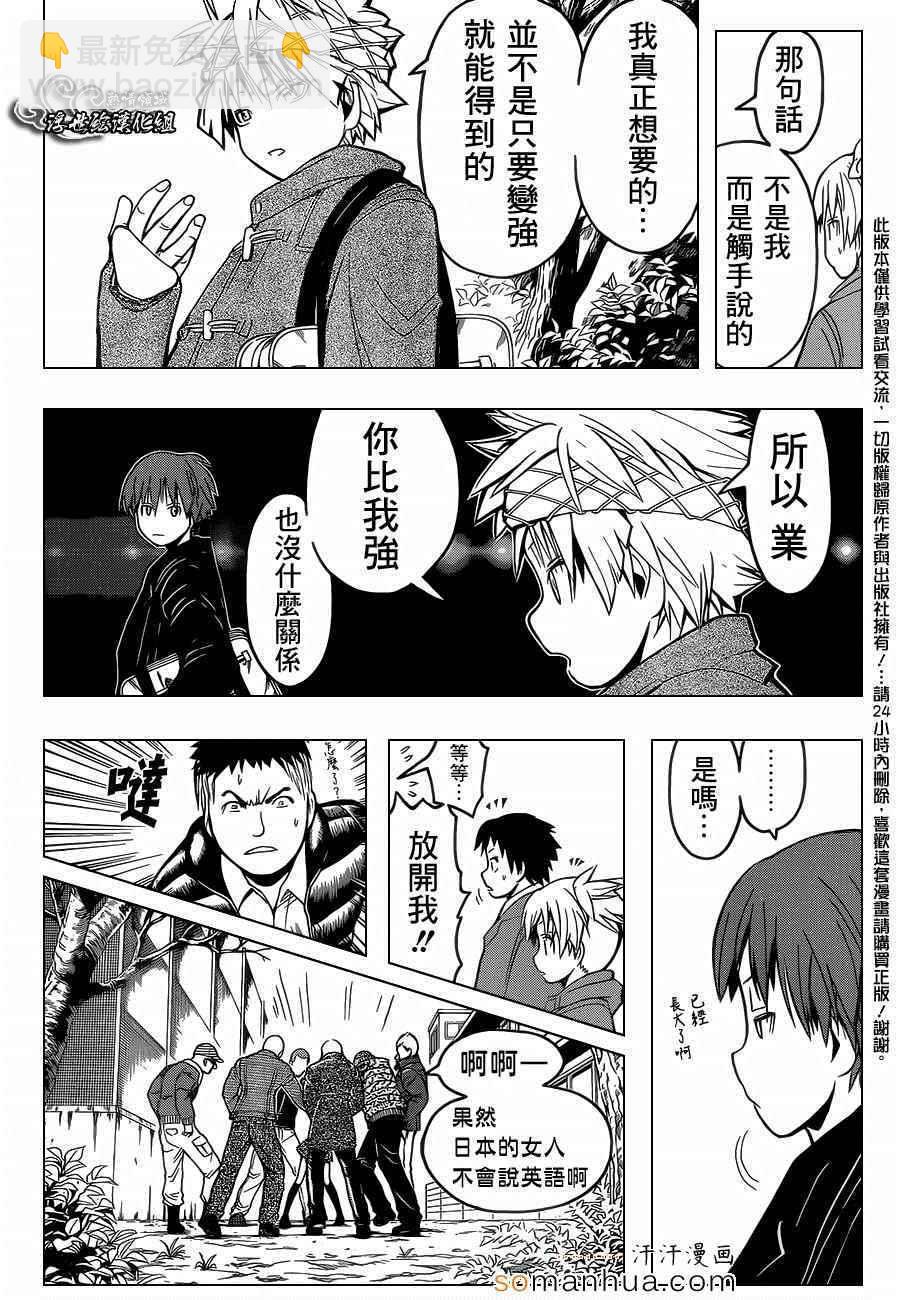 暗殺教室 - 第161話 - 2