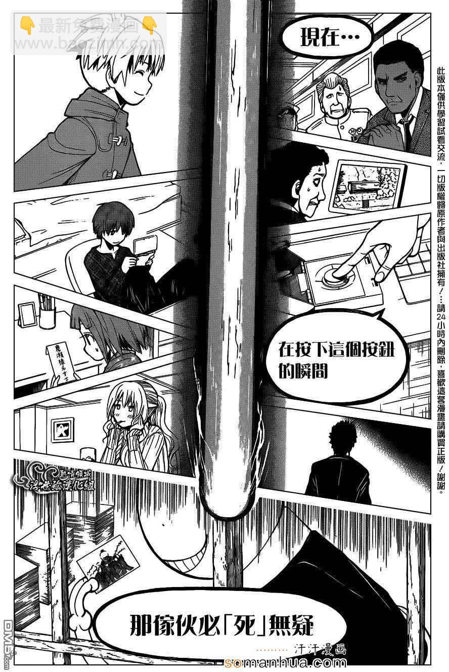 暗殺教室 - 第163話 - 3