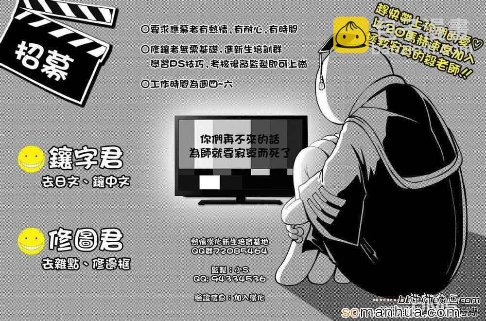 暗殺教室 - 第163話 - 5