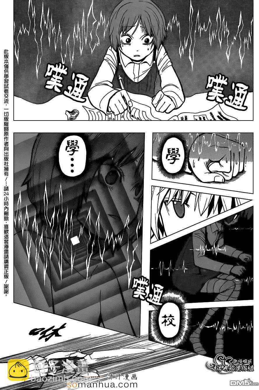 暗殺教室 - 第163話 - 1