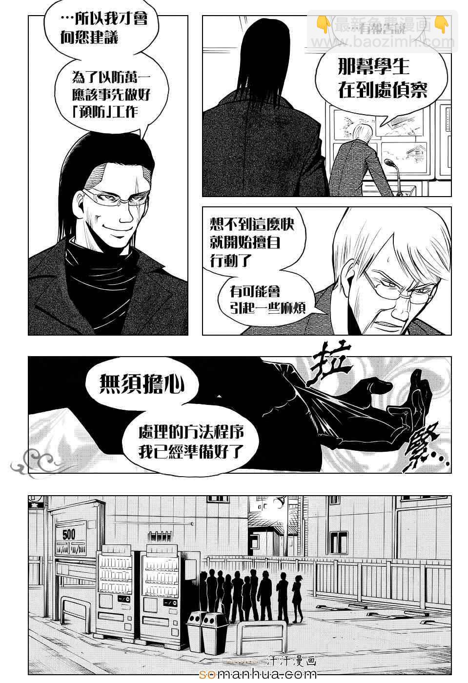 暗殺教室 - 第165話 - 2