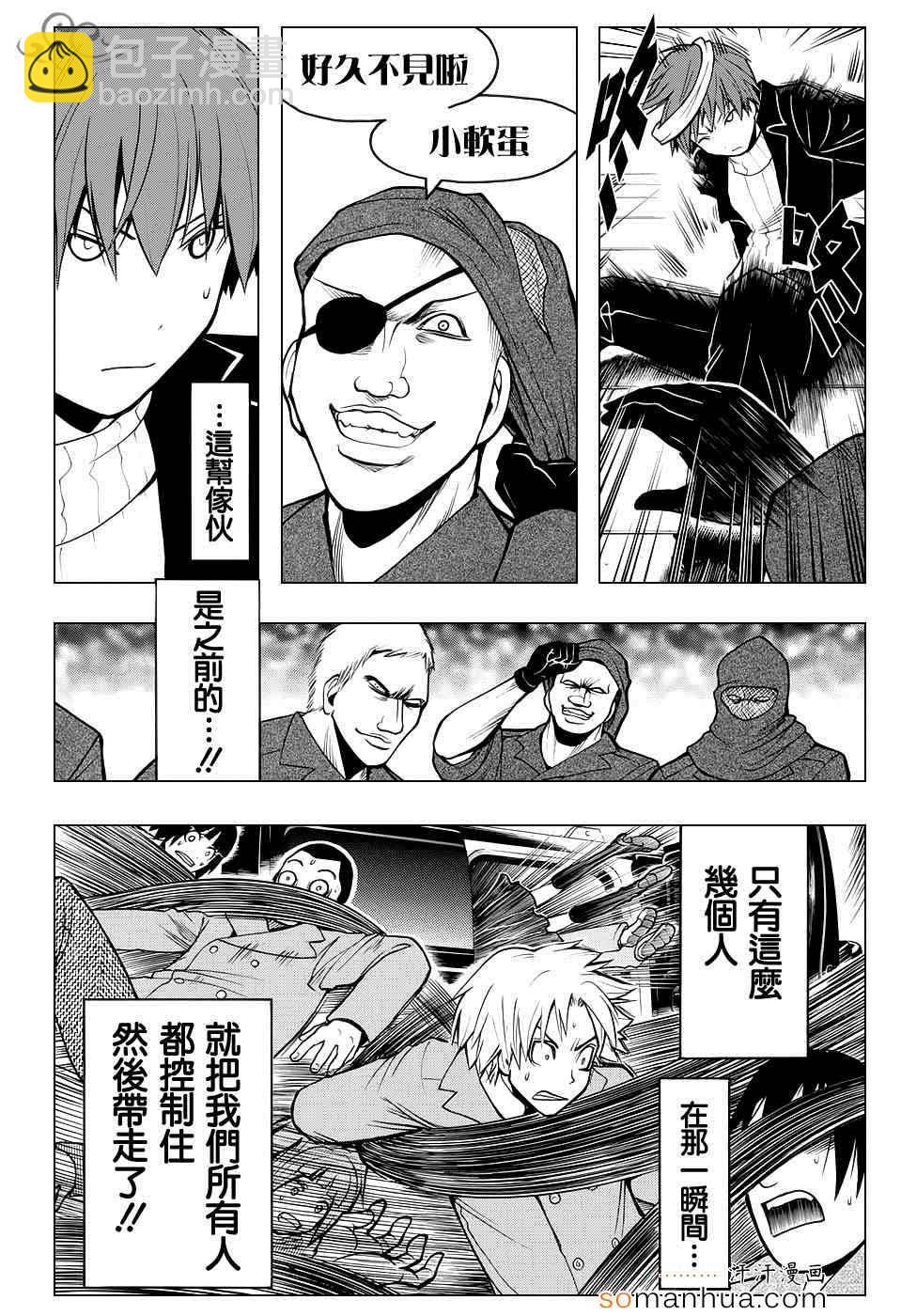 暗殺教室 - 第165話 - 2