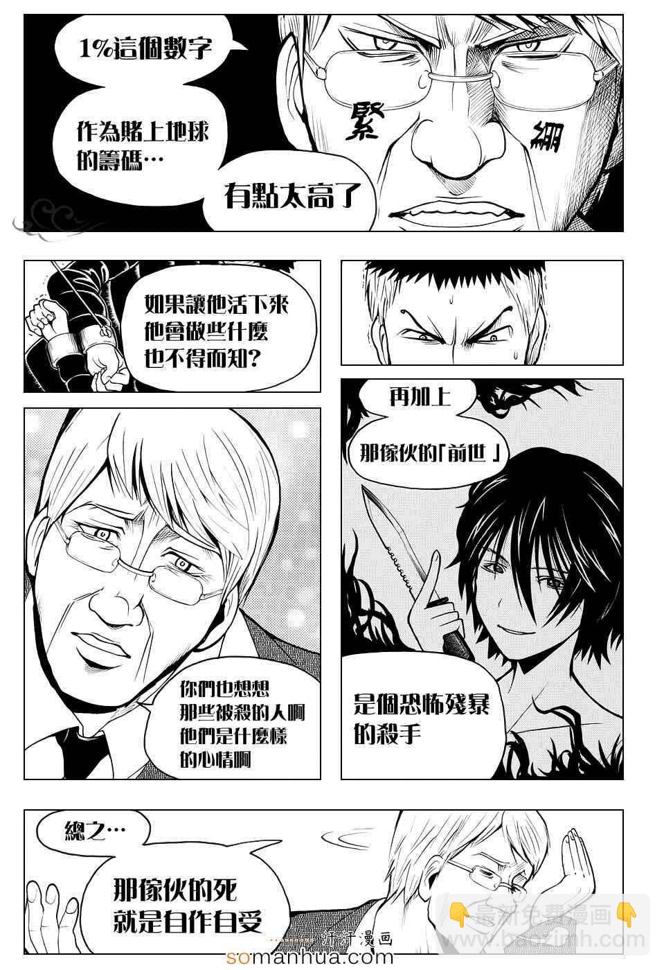 暗殺教室 - 第165話 - 1