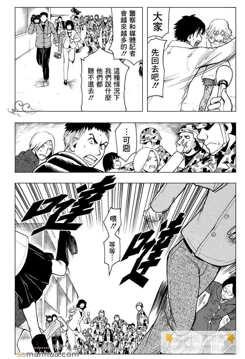 暗殺教室 - 第165話 - 2