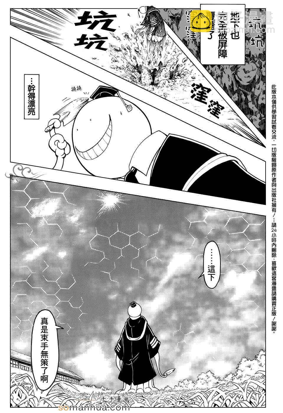 暗殺教室 - 第165話 - 1