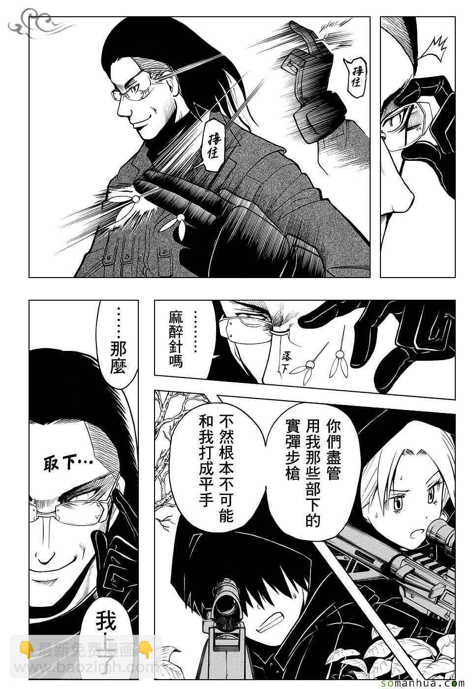 暗殺教室 - 第169話 - 4