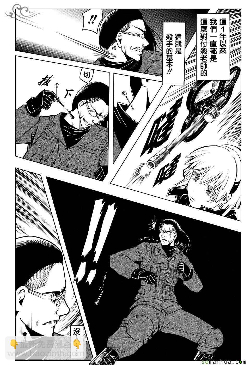 暗殺教室 - 第169話 - 4