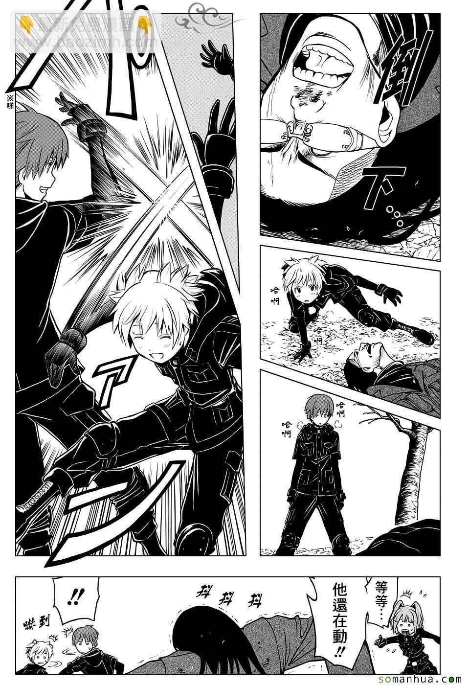 暗殺教室 - 第169話 - 1