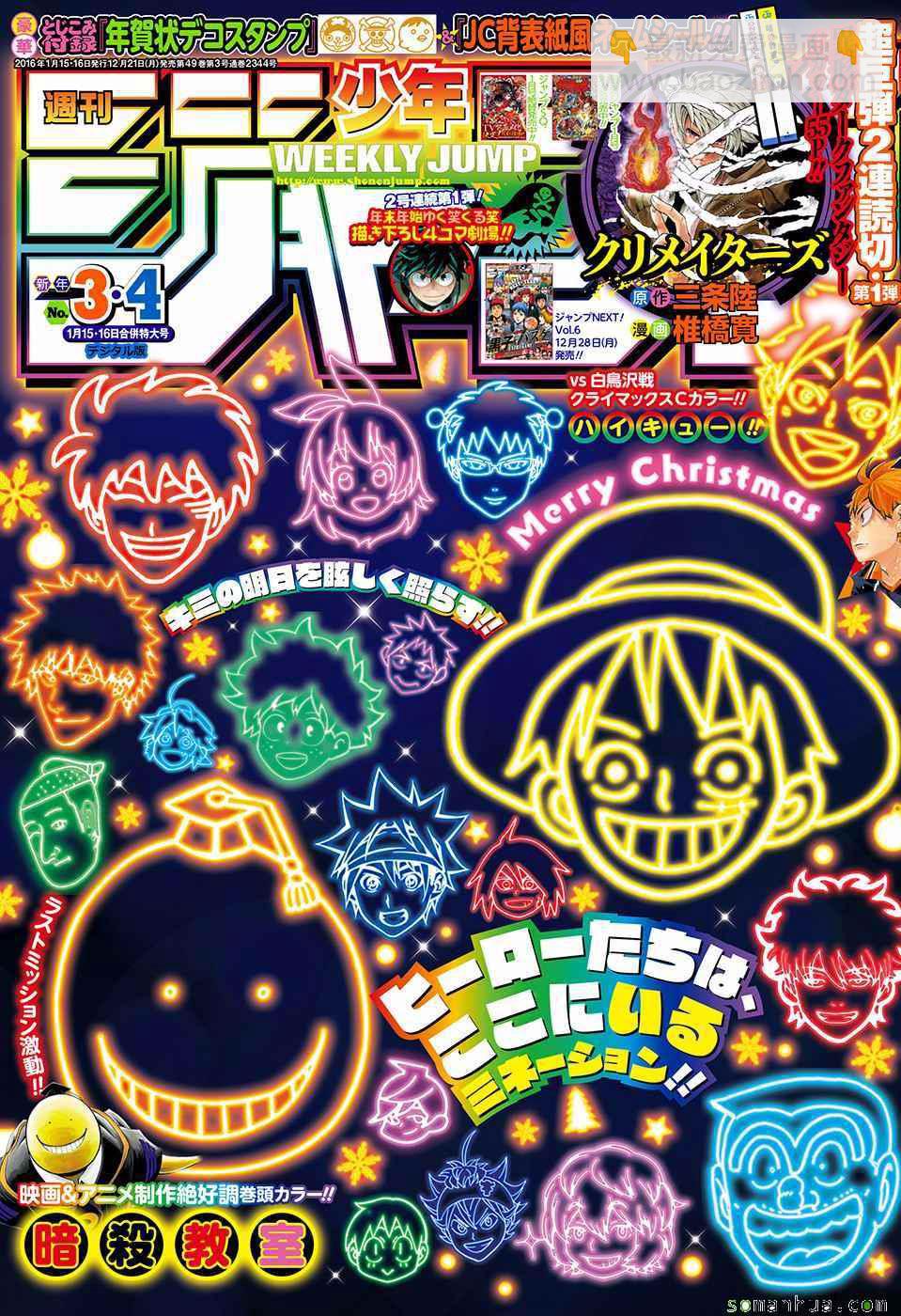 暗殺教室 - 第169話 - 2