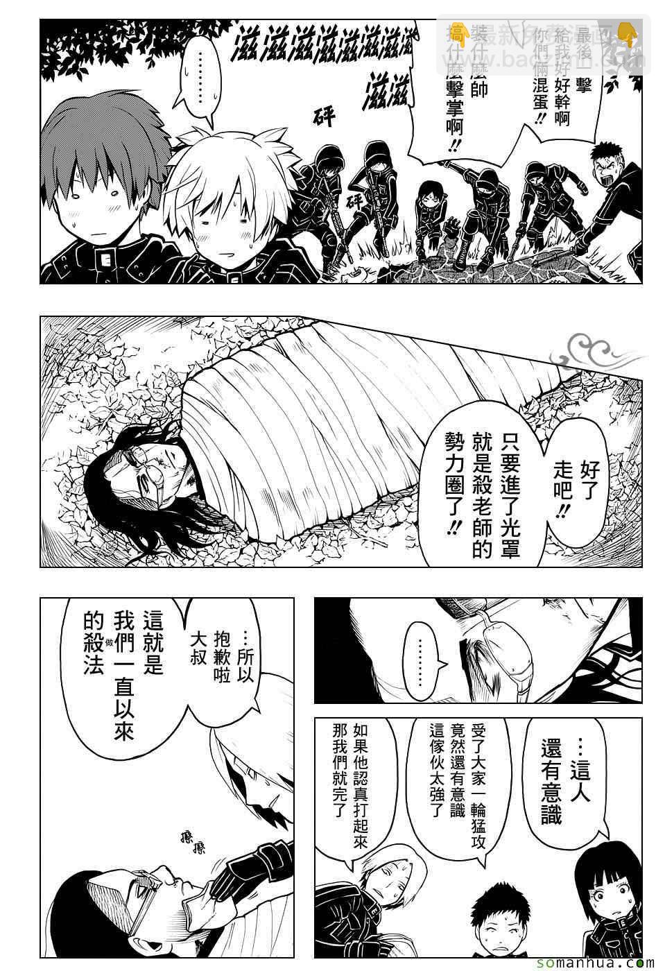 暗殺教室 - 第169話 - 2