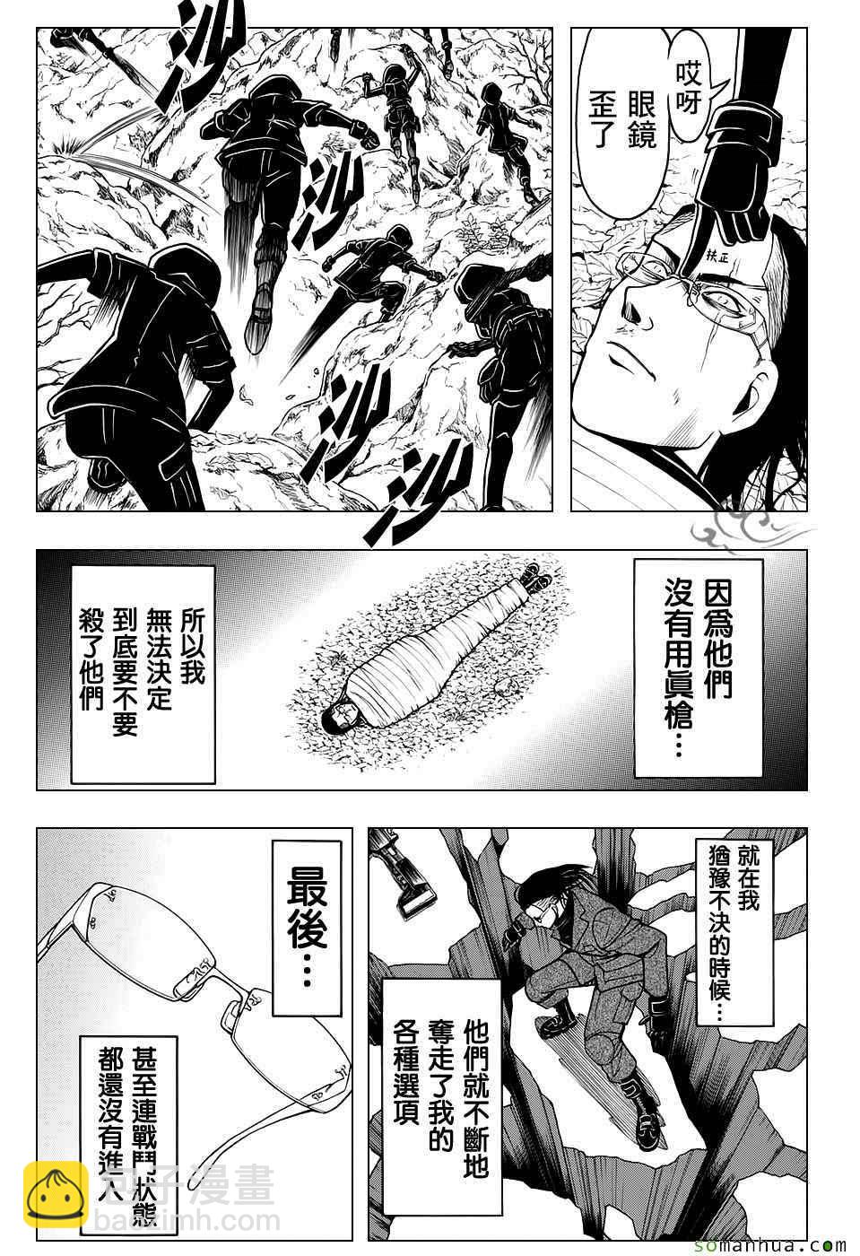 暗殺教室 - 第169話 - 3