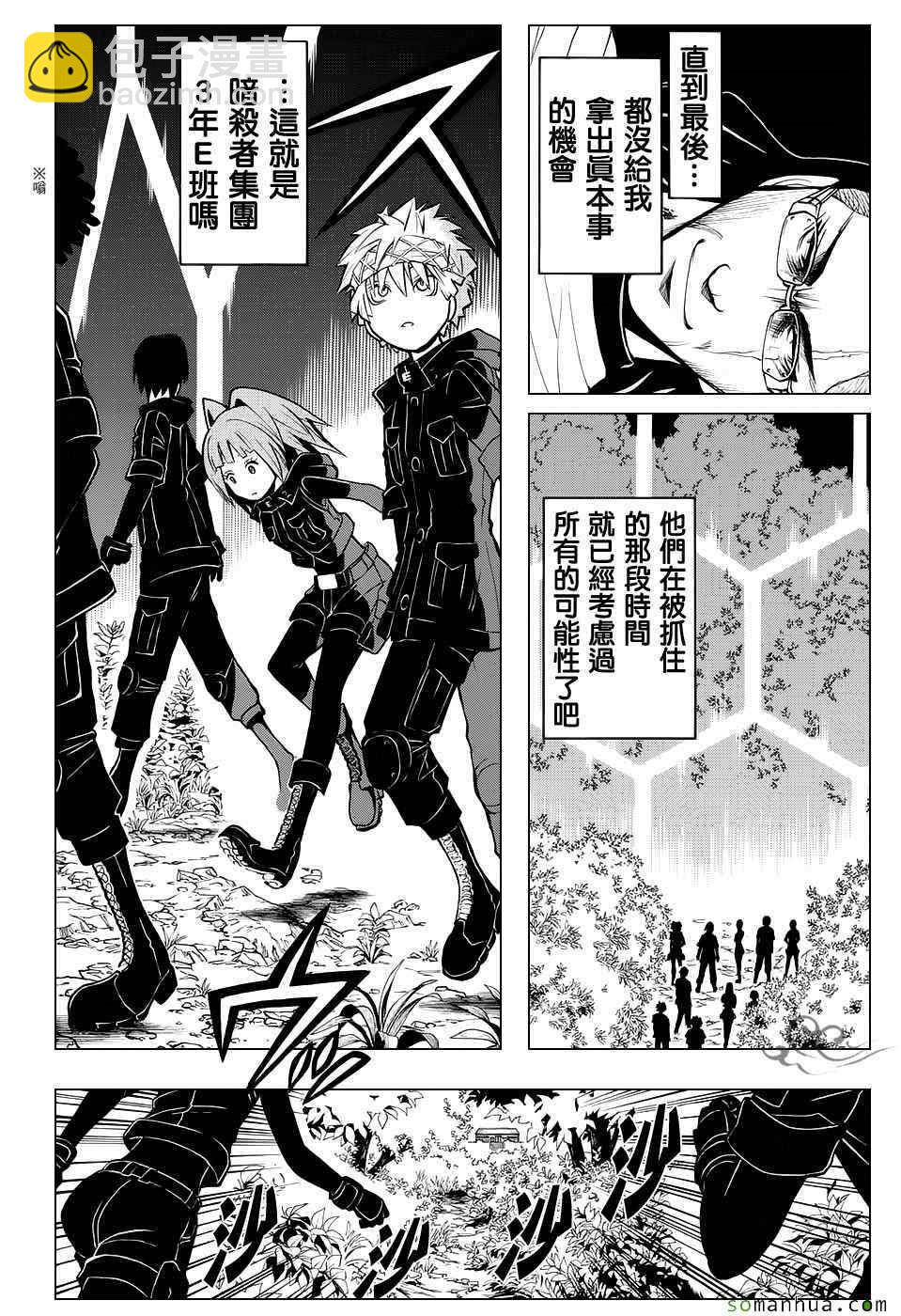 暗殺教室 - 第169話 - 4