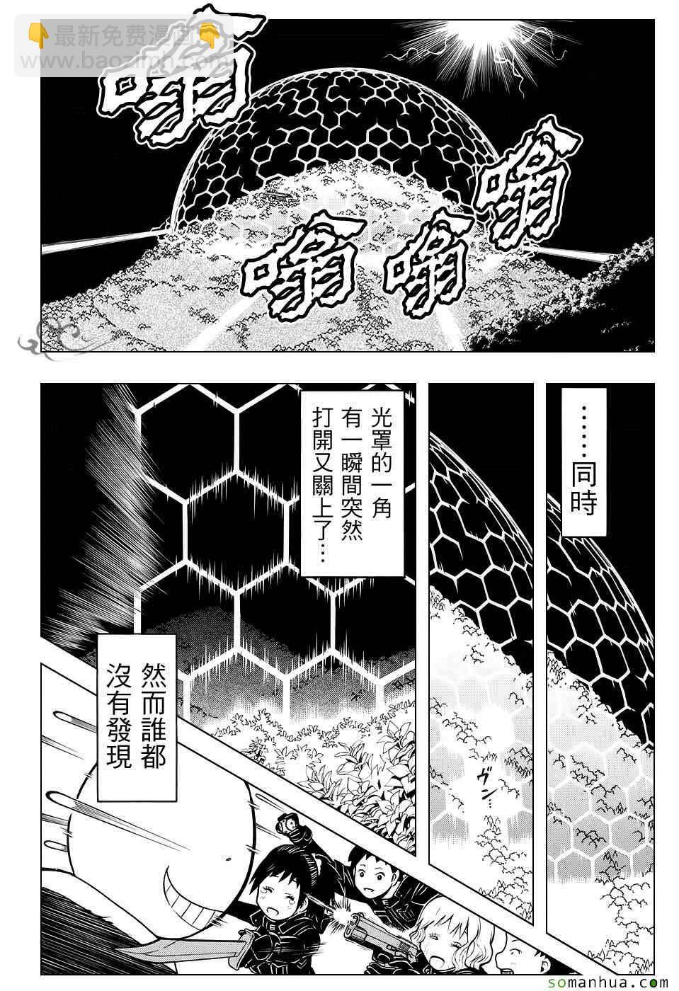 暗殺教室 - 第169話 - 2